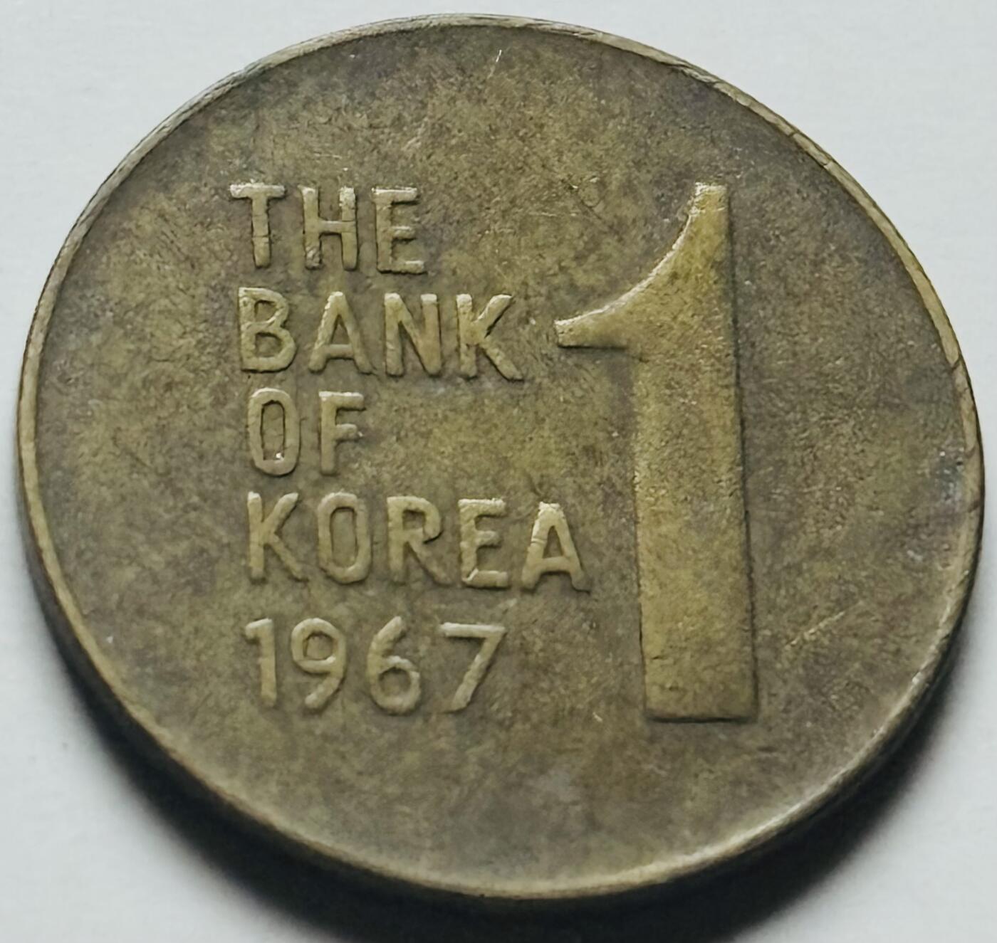 文馨钱币收藏第 284 场，【 长期接收代拍品】老藏家拍品南朝鲜李承晚时期货币，泰国大型纪念币，土耳其各时期及各国套币场 少见 1967 年南朝鲜木槿花一元铜币，关门版只发行两年