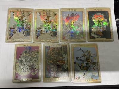 无忧无虑 第2期 出坑转让 随性拍卖 设保留价 积攒人气 慢出不急 不寄存 默认微瑕 循环上架 介意勿拍  - 人文 李云中西游剧情卡7张 1重复 热门人物