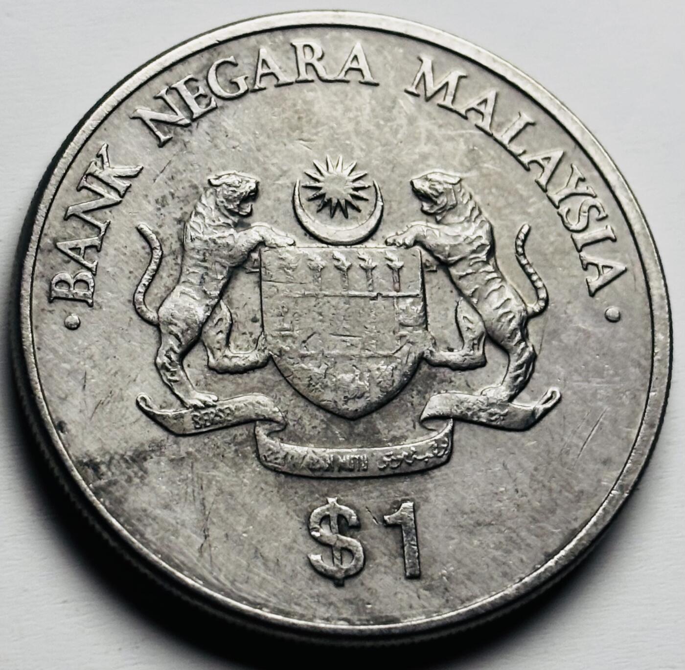 文馨钱币收藏第 284 场，【 长期接收代拍品】老藏家拍品南朝鲜李承晚时期货币，泰国大型纪念币，土耳其各时期及各国套币场 1990年 马来西亚 第五个五年计划 1林吉特 大型纪念币