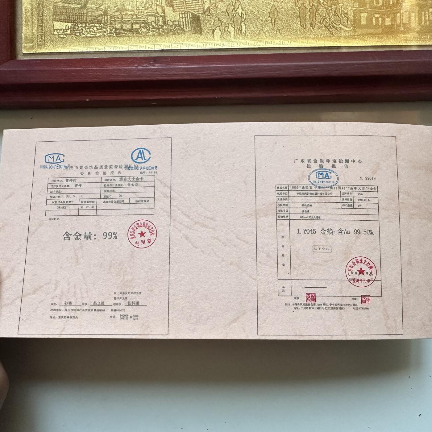 🌹外币初藏🌹🐯2025年第134场  每周二四六晚8️⃣点 接代拍 实木盒 澳门回归金箔卡 含金量99.5%