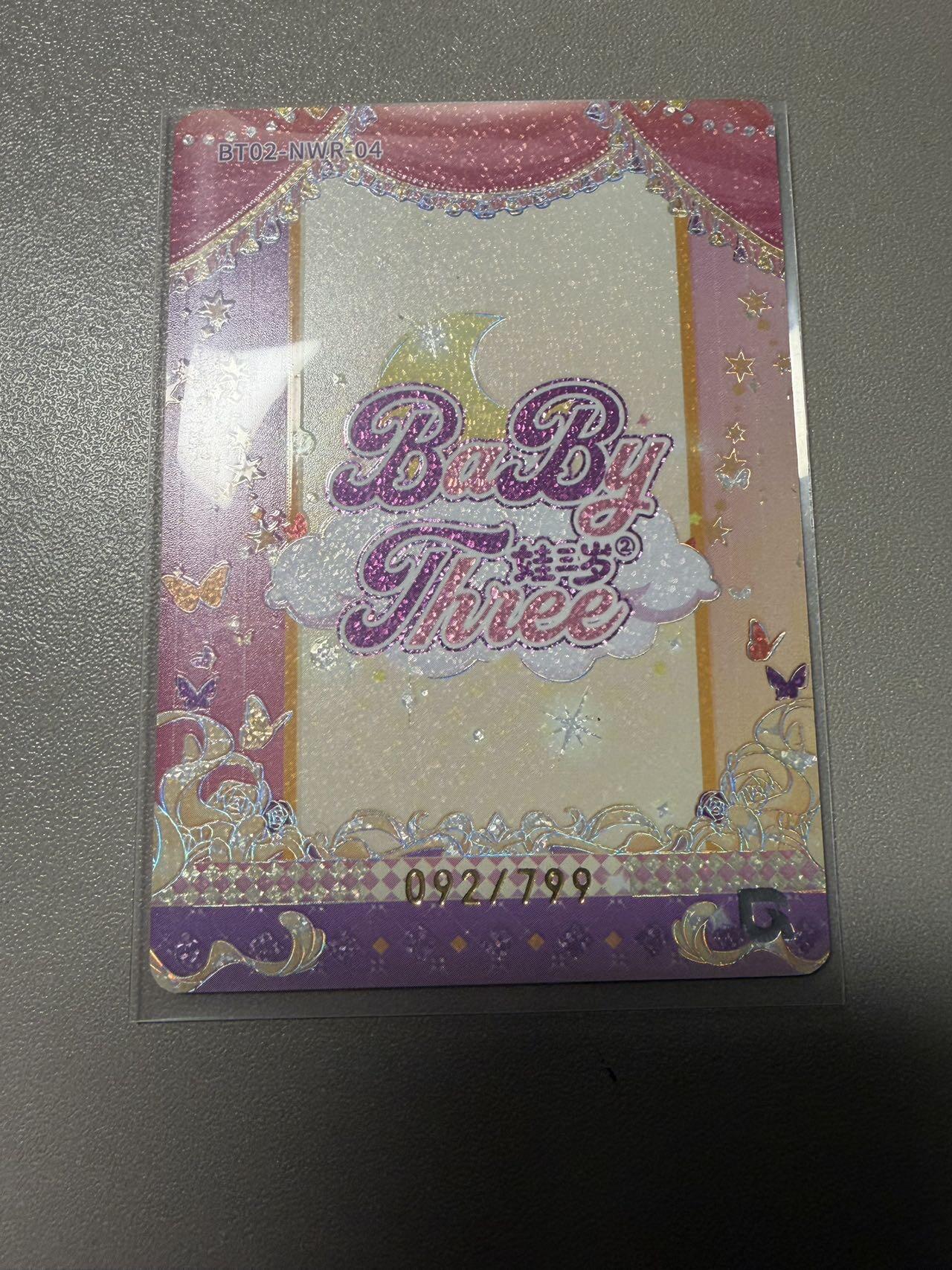 秋萤阁第34期 (11月30日周日晚上23点截拍，欢迎竞拍) 0佣金！ 趣卡社娃三岁799编 青意摇摆