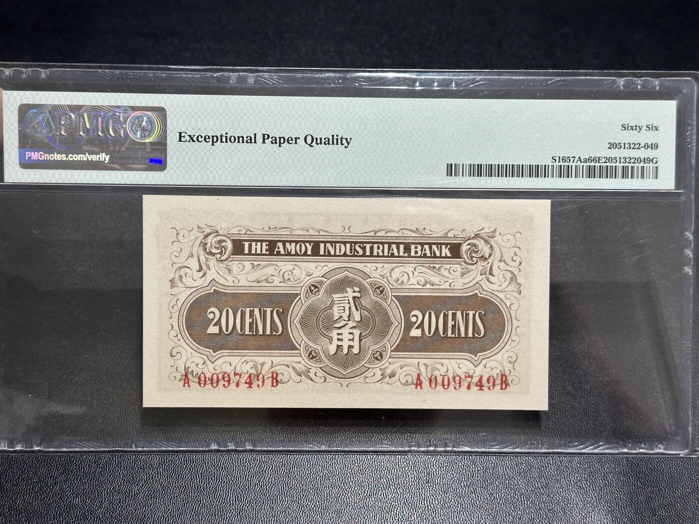 《外钞收藏家》第五百八十九期（中国钞特别专场）（本平台长期征集拍品、欢迎藏友们联系合作） 1940年厦门劝业银行 20分（贰角） PMG66