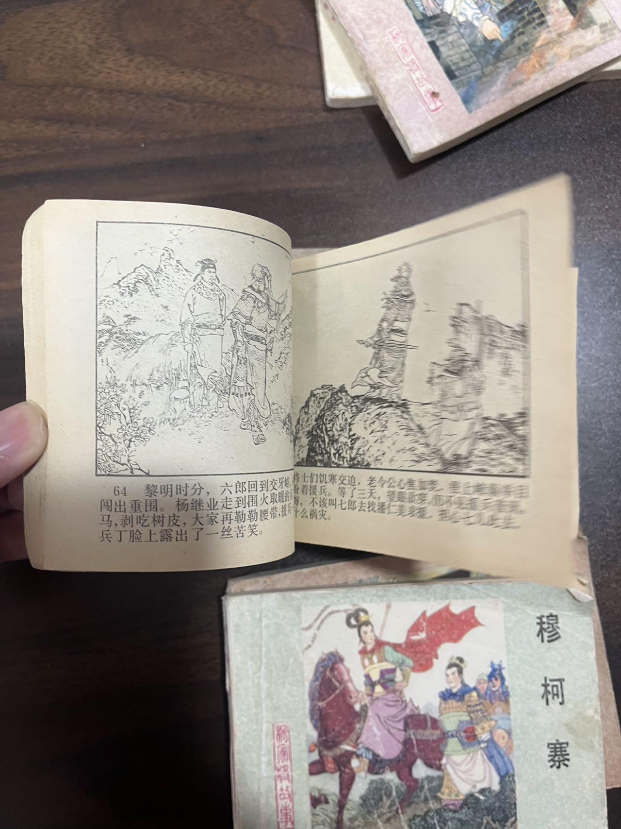 顺昌连环画拍卖（第三期）