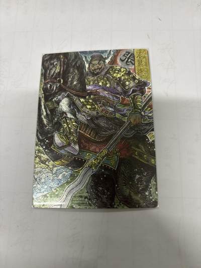 无忧无虑 第2期 出坑转让 随性拍卖 设保留价 积攒人气 慢出不急 不寄存 默认微瑕 循环上架 介意勿拍  - 玄卡阁 多吉 张飞