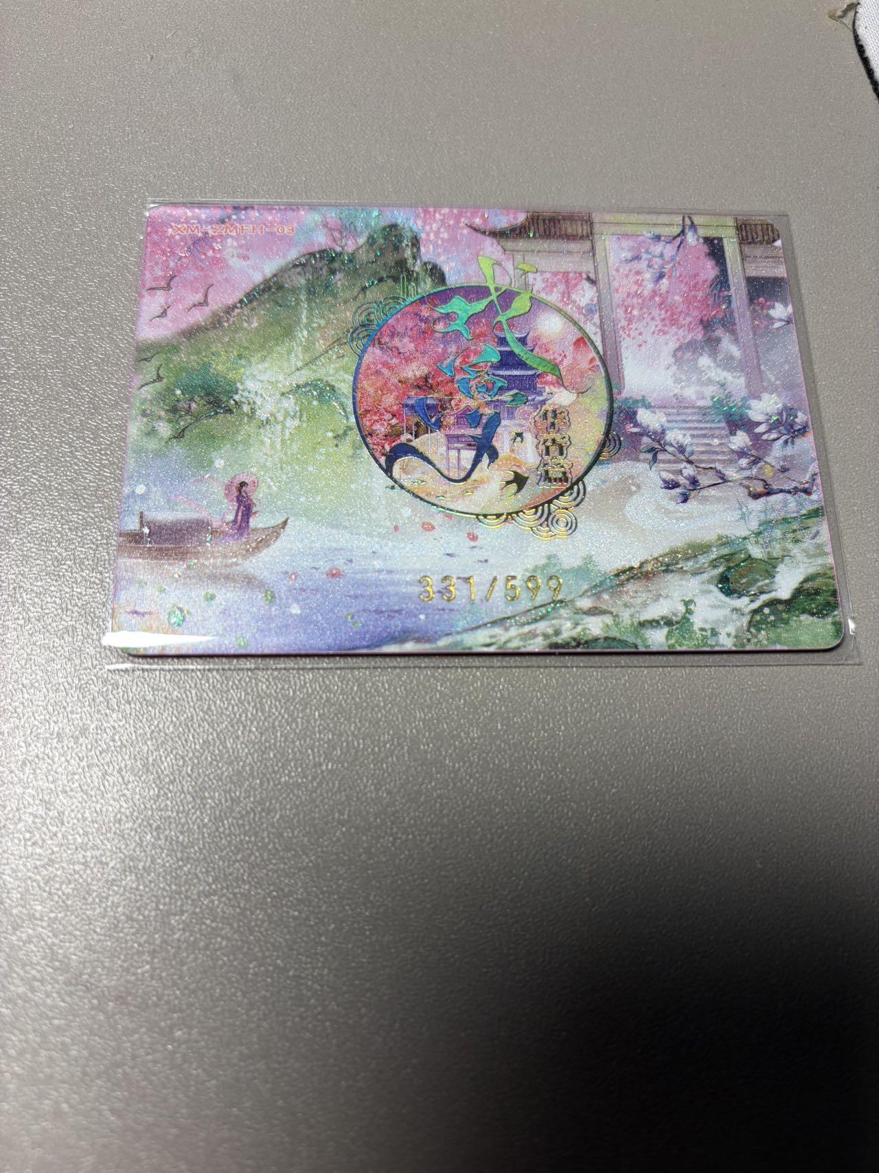 秋萤阁第34期 (11月30日周日晚上23点截拍，欢迎竞拍) 0佣金！ 趣卡社戏梦599编 粉黛