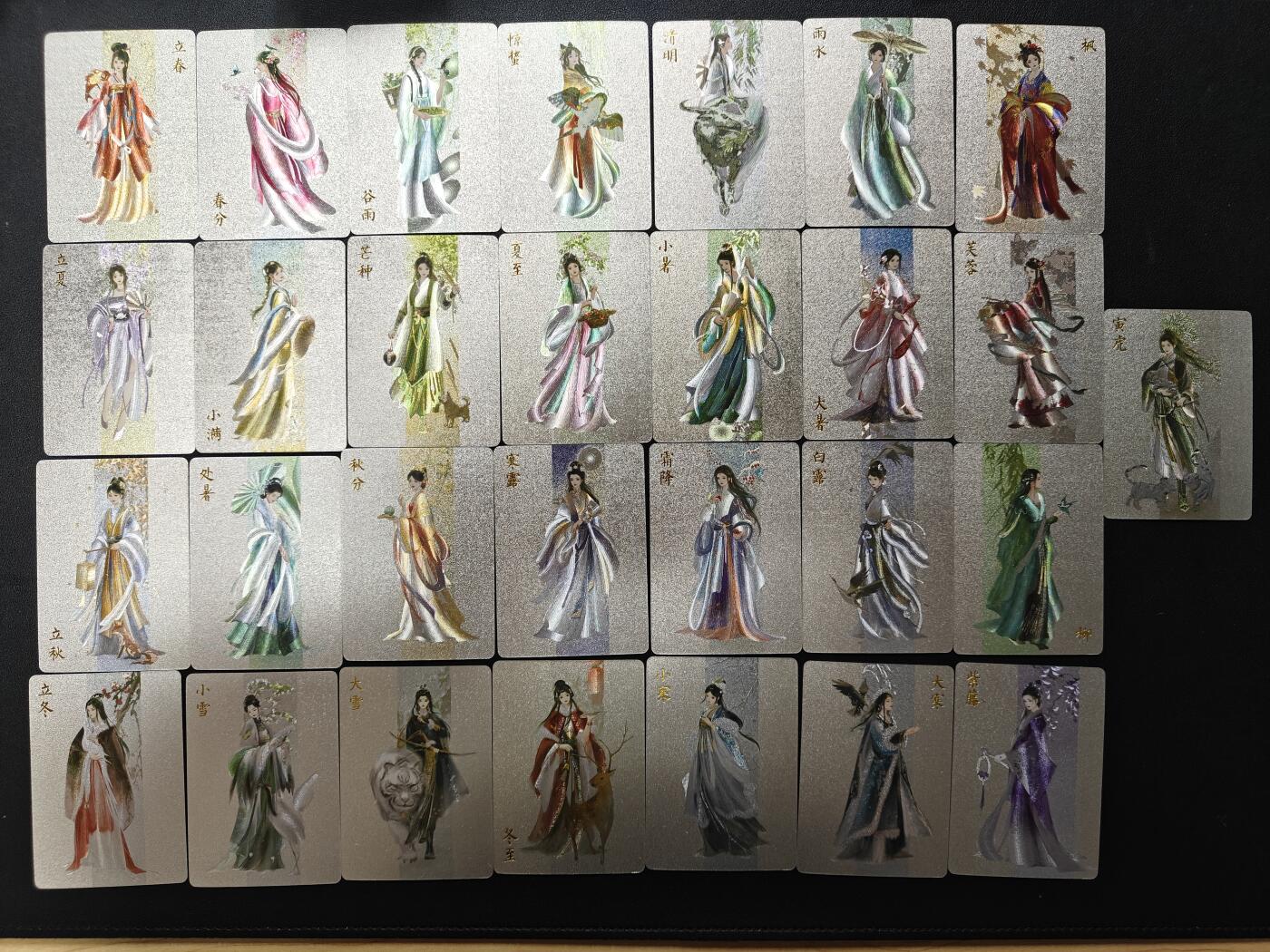 天玑星卡拍第144期《12.1周一截拍》持续收拍收评中 满赠卡需备注 焱卡文化 二十四节气+5 粗闪 共29张