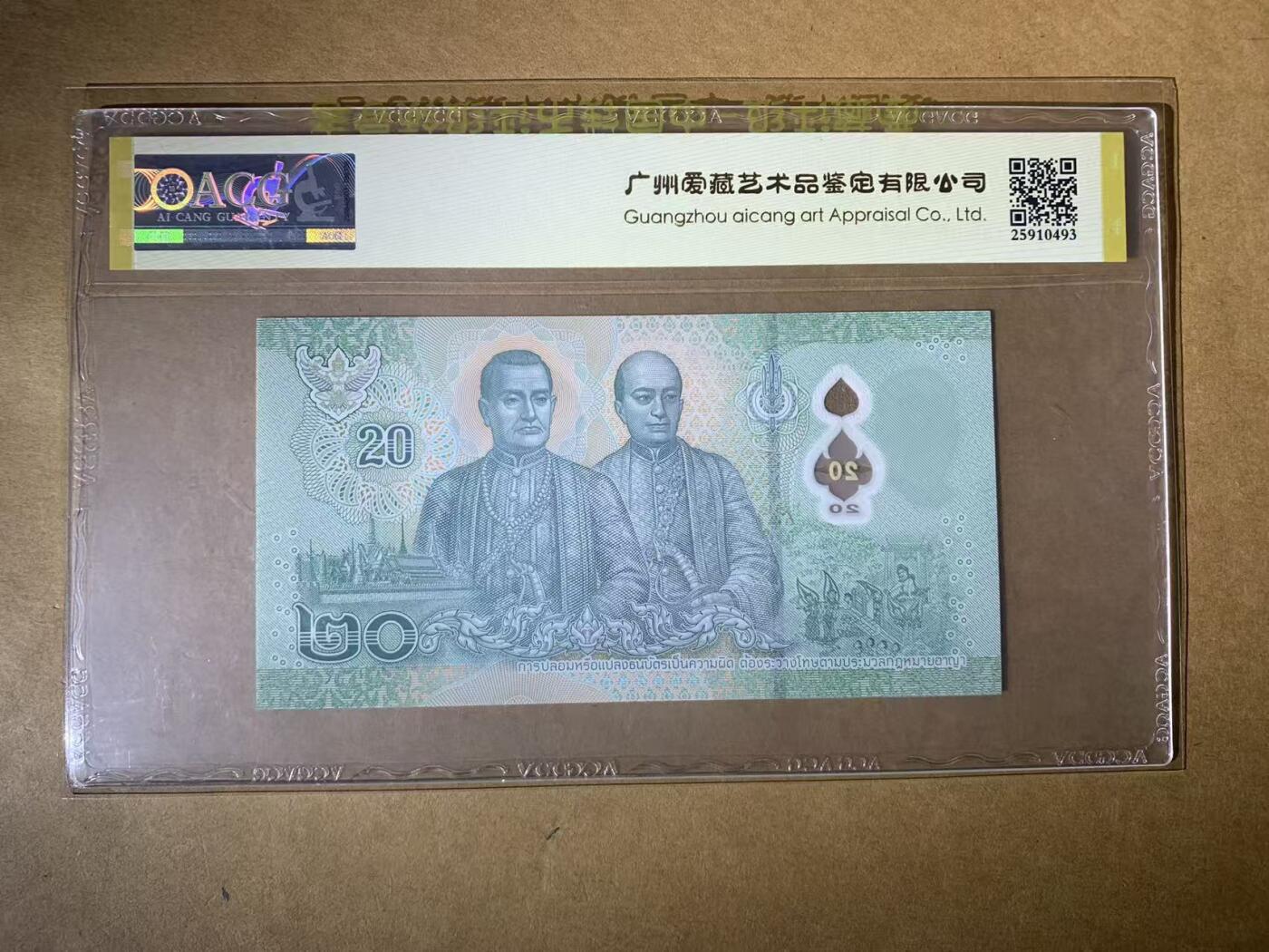 【礼羽收藏】🌏世界钱币拍卖第113期