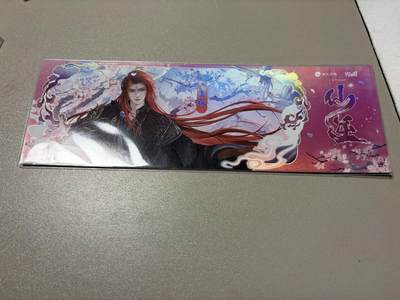 秋萤阁第34期 (11月30日周日晚上23点截拍，欢迎竞拍) 0佣金！ - 仙逆正版 镭射票根