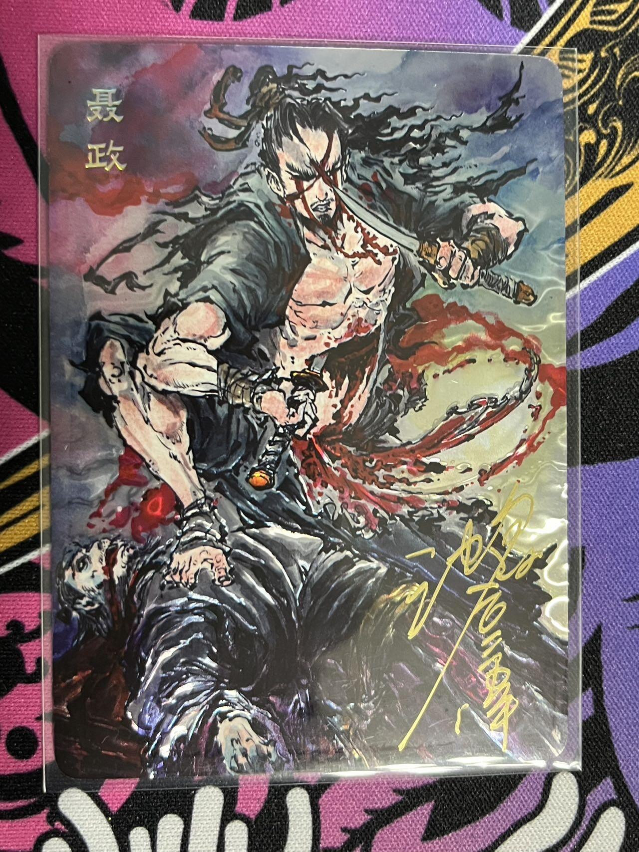 卡牌杂货铺专场拍卖第一场 11.29周六晚10:00截拍 【亲签】启读文化 沈鑫 刺客列传 聂政 限编光刻亲签 016/100