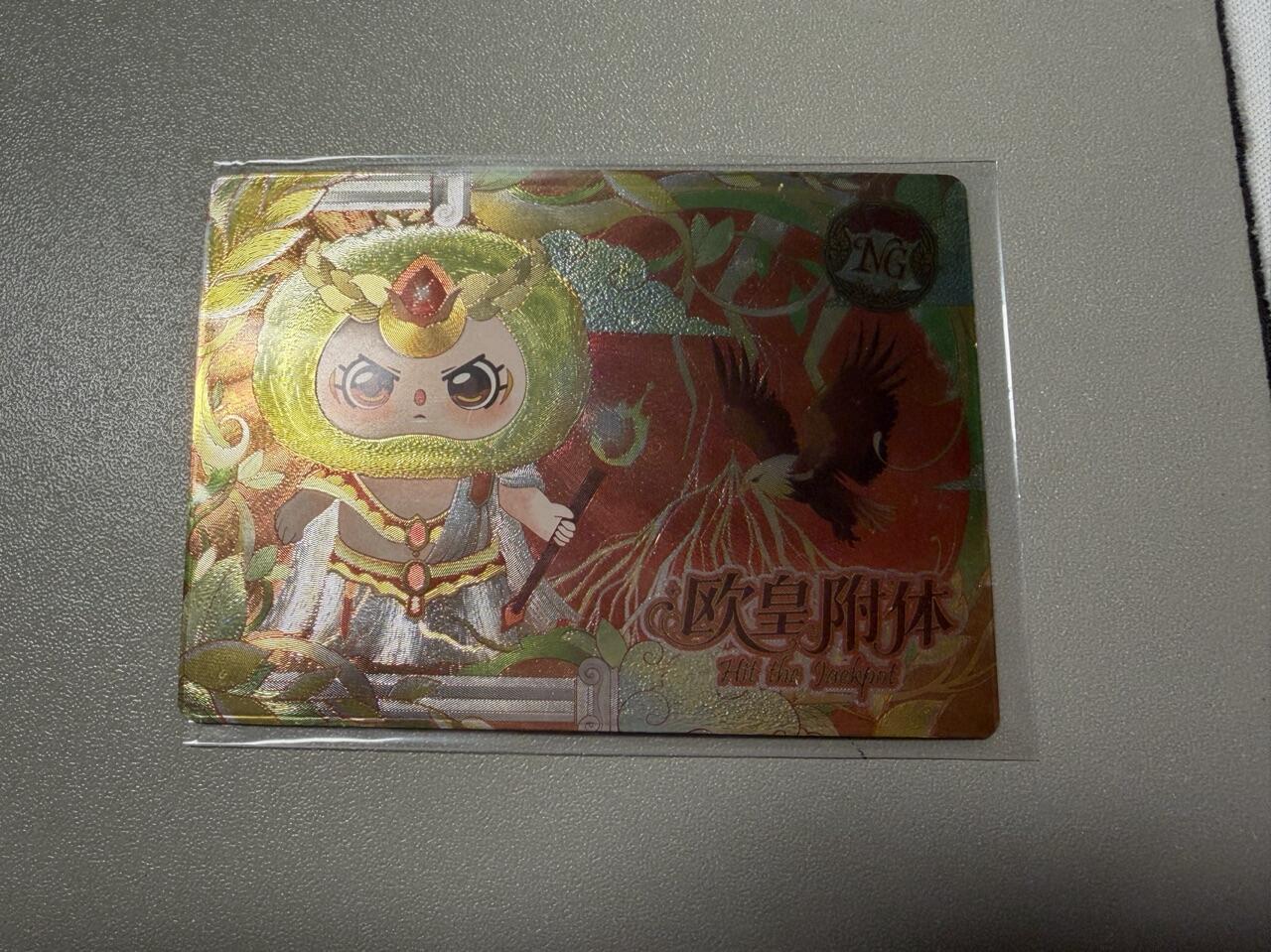 秋萤阁第34期 (11月30日周日晚上23点截拍，欢迎竞拍) 0佣金！ 趣卡社娃三岁599编 欧皇附体