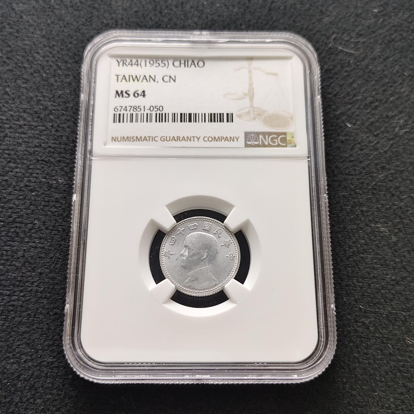 【全场包邮】纯粹捡漏拍483场（免费代拍第20场） 中国台湾民国四十四年孙像地图1角-NGC MS64