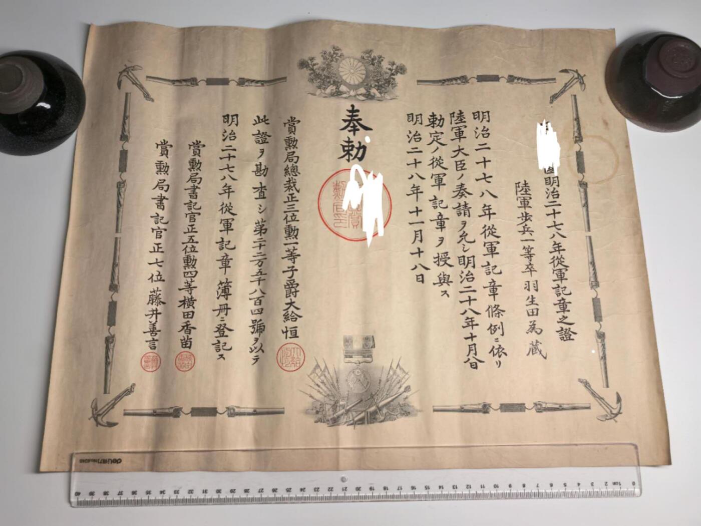 小驴勋章奖章收藏11月29日周六晚六点拍卖（珍爱和平，收藏战争，铭记历史，勿忘国耻，忠党爱国。有偿代拍，送拍规则在简介最后，参拍须阅读规则后再参拍，关系到运费包装发货时效真假辨别等关键信息，拍卖时不再发原图，看大图店主微信码在拍卖店铺介绍里） 步兵中日甲午战争日方从军记章勋记，铭记历史，勿忘国耻，珍爱和平，收藏战争，甲午战争是中国近代史的分水岭，1895年4月17日签订了《马关条约》，甲午战争的结果给中华民族带来空前严重的民族危机，大大加深了中国社会半殖民地化的程度