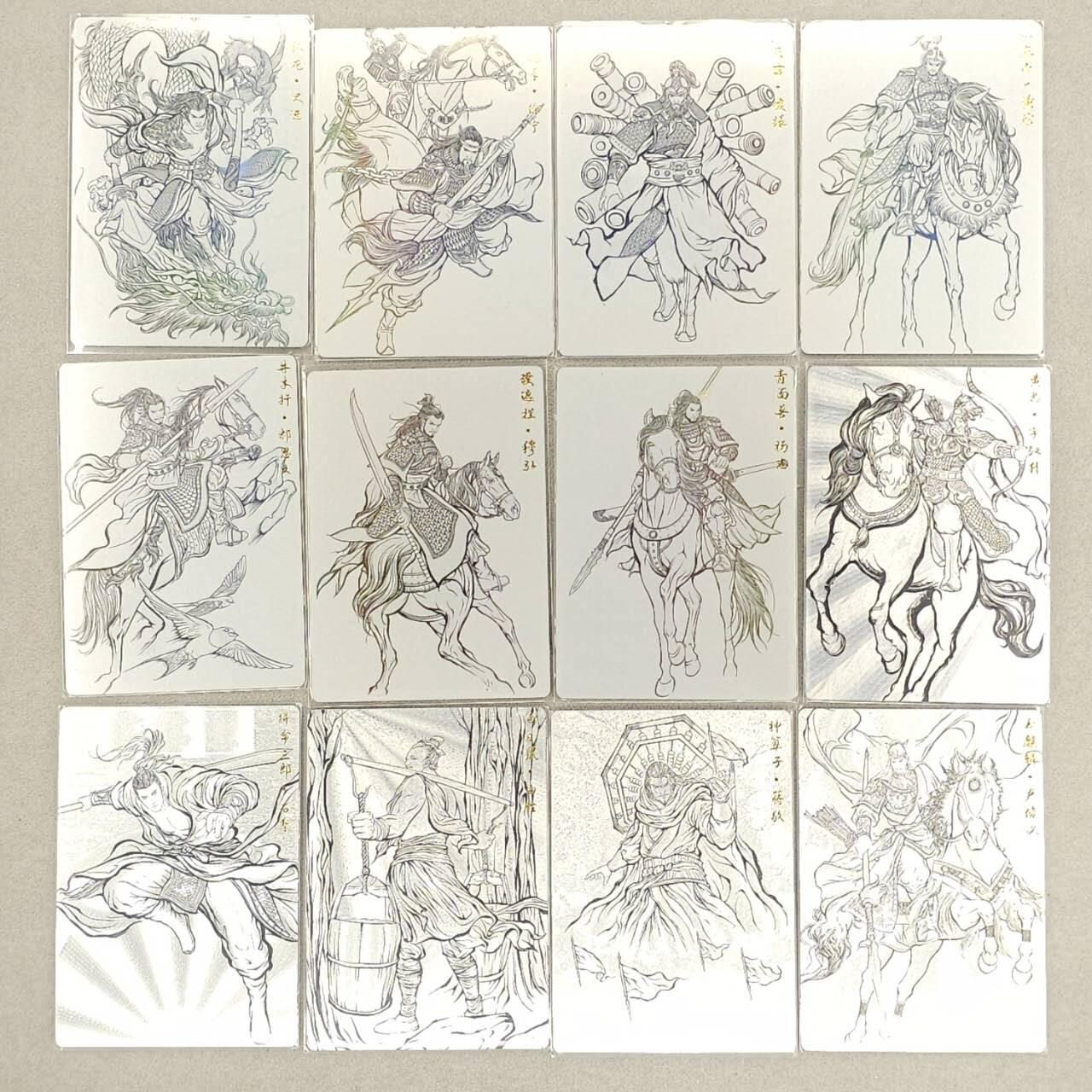 龙虎卡牌六五场 （无佣金，周六结拍，欢迎送拍） 线稿12张不重复 卡德曼 张建东水浒（粗闪5张+彩闪7张 其中一张粗闪是黄忠）