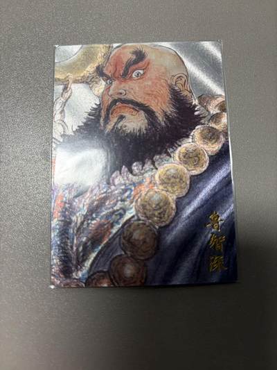 秋萤阁第34期 (11月30日周日晚上23点截拍，欢迎竞拍) 0佣金！ - 卡友江湖X卡德曼联名卡 鲁智深 权迎东绘 141/200