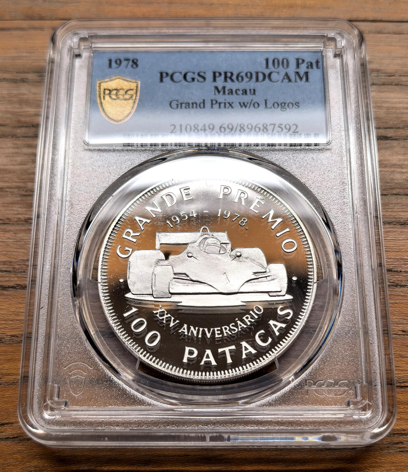 纫秋兰以为佩·凡希社微拍感恩专场 1978澳门格兰披治赛车大奖赛100元大银精铸PCGS-PR69DCAM