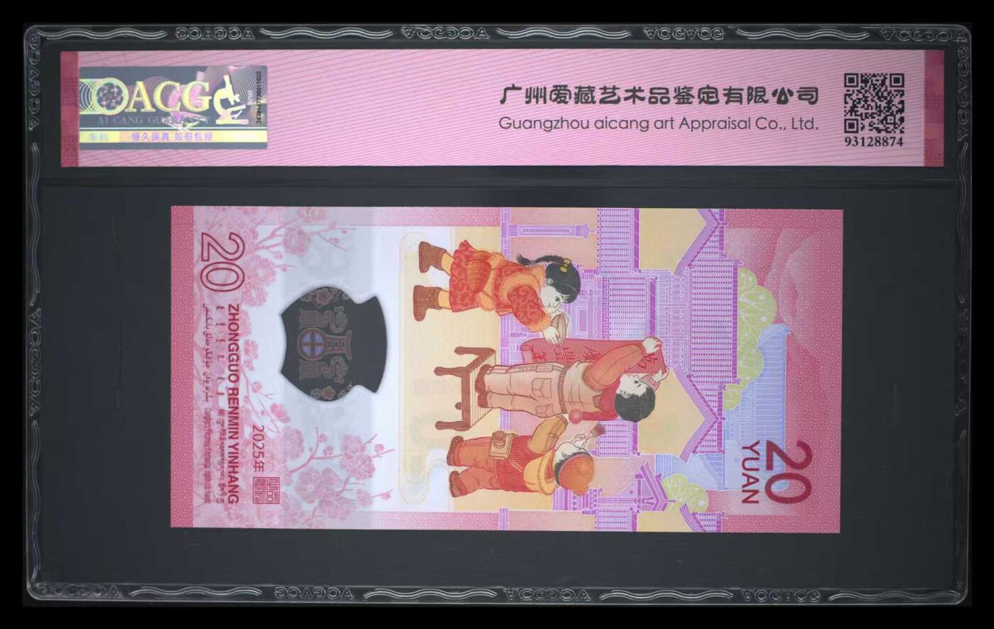 港澳生肖钞 首发年份号蛇钞1965年4月+倒顺子654