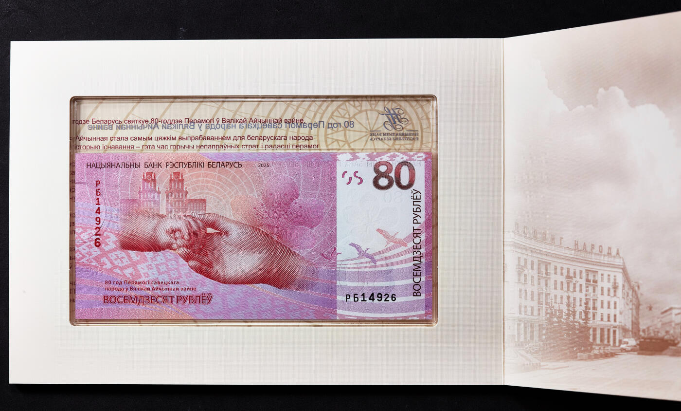 【俄甄集藏】2025年(045)12-03 星期三 晚 19:30 全场包邮 哈萨克斯坦2025年纪念反法西斯战争暨伟大卫国战争胜利80周年80坚戈纸币精装版，全新塑料钞，PБ14926号