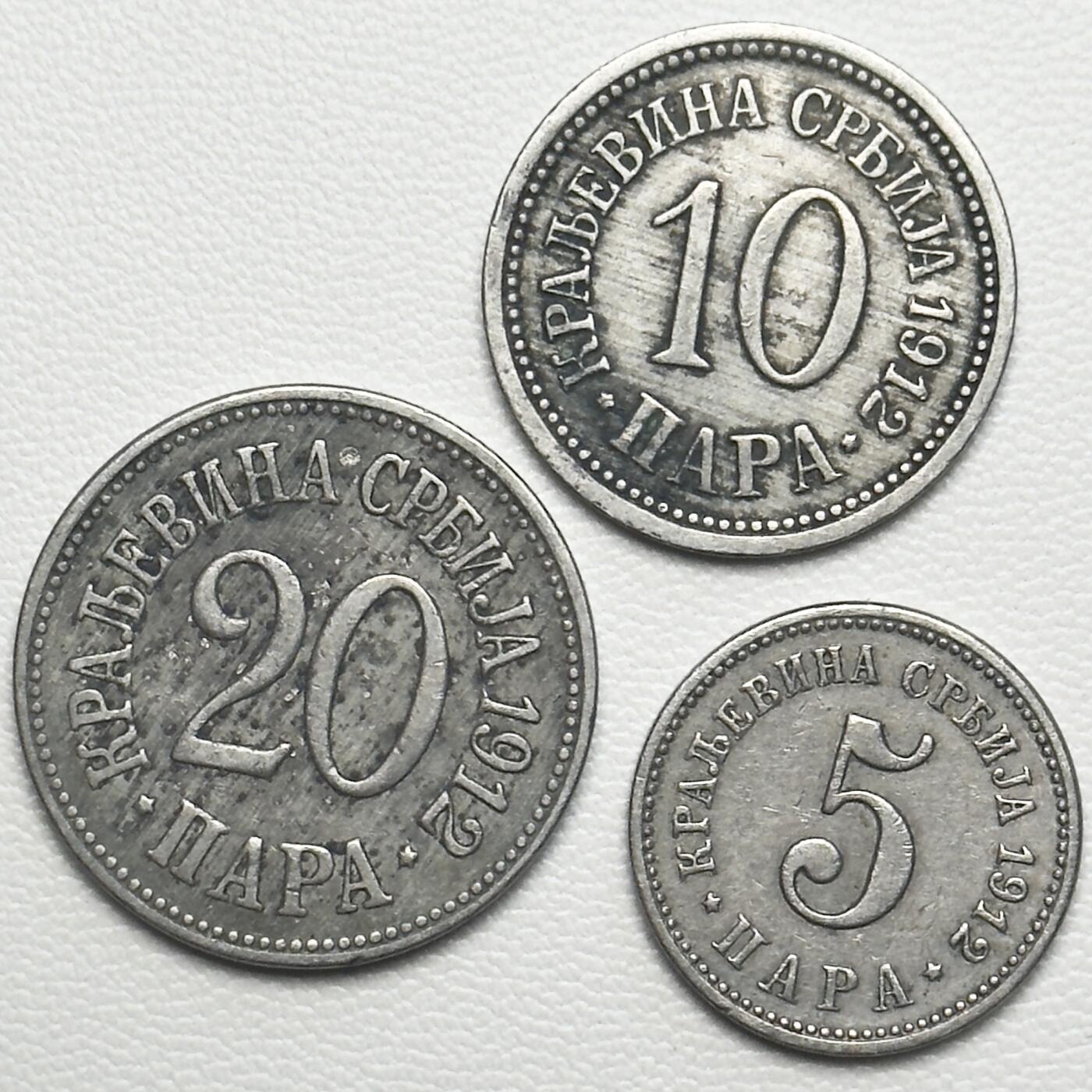 ＜小葵钱铺＞第66期·散币·银币场·满200包邮，不寄存·12月1号发货 〈维也纳铸币厂〉塞尔维亚1912年5、10、20第纳尔硬币3枚