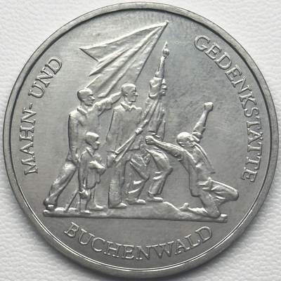 ＜小葵钱铺＞第66期·散币·银币场·满200包邮，不寄存·12月1号发货 - 东德1972年布痕瓦尔德纪念碑10马克纪念币