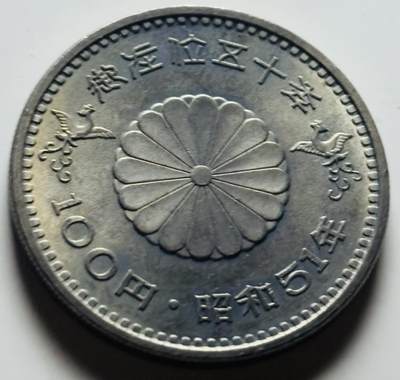 文馨钱币收藏第 284 场，【 长期接收代拍品】老藏家拍品南朝鲜李承晚时期货币，泰国大型纪念币，土耳其各时期及各国套币场 - 原光品相日本1976年昭和51年100元 御在位50周年大桥纪念币30mm