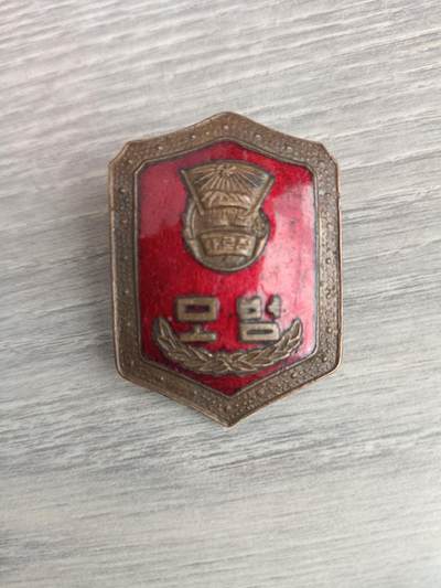 朝鲜章 - 朝鲜章