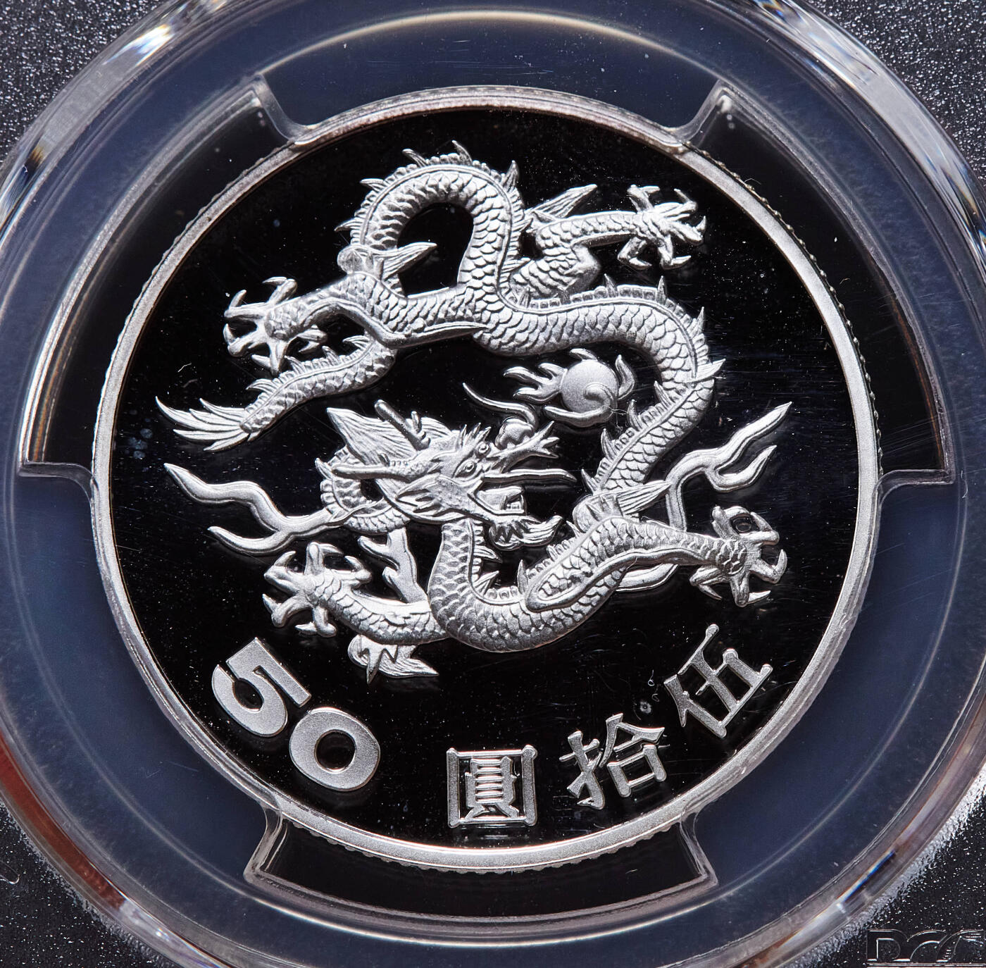 【俄甄集藏】2025年(045)12-03 星期三 晚 19:30 全场包邮 中国台湾2000年纪念龙年千禧50元精制银币，PCGS PR68DC，设计精美，重15.57克，999银，发行量120000枚，原盒带证稀少
