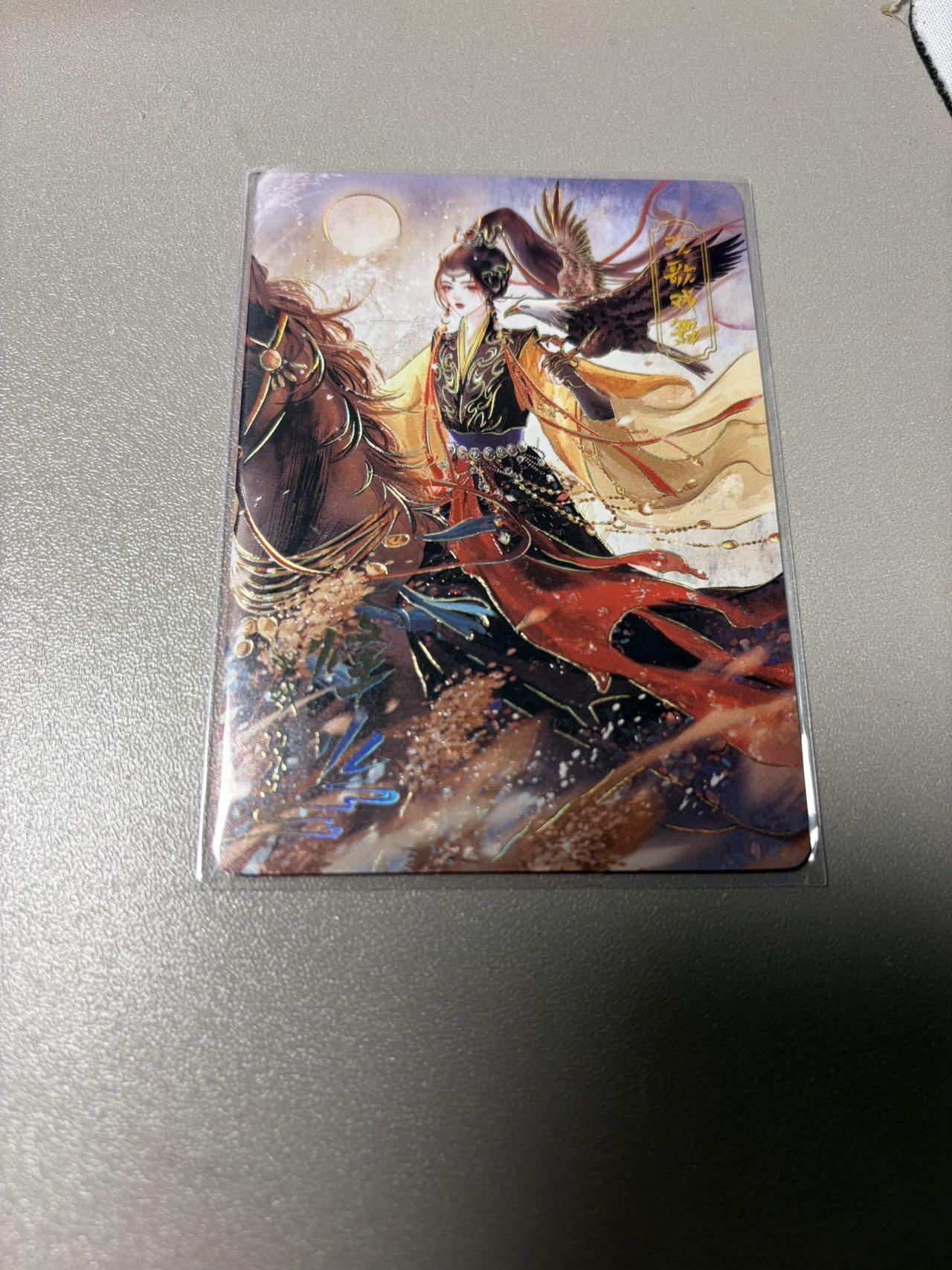 秋萤阁第34期 (11月30日周日晚上23点截拍，欢迎竞拍) 0佣金！ 趣卡社戏梦199编 烽火