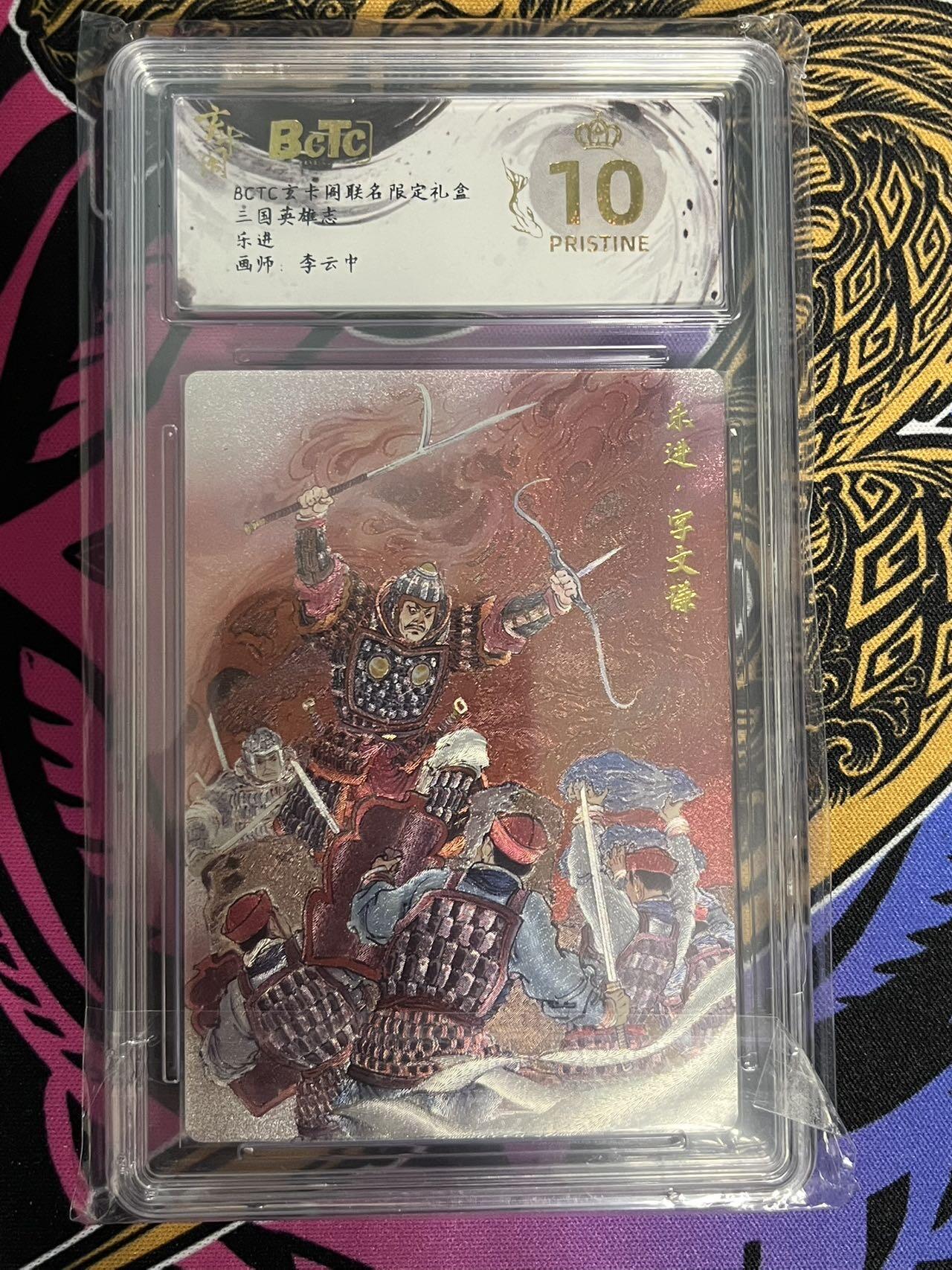 卡牌杂货铺专场拍卖第一场 11.29周六晚10:00截拍