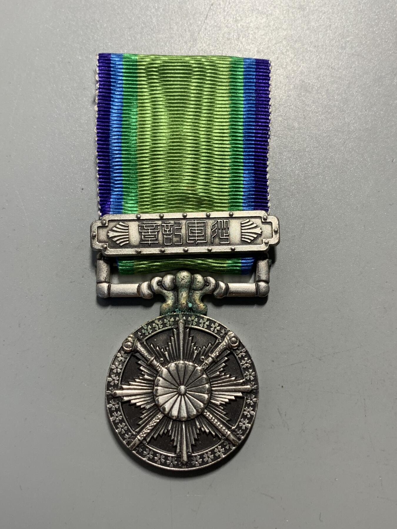 远东徽章小铺11月30日周日晚上9点结束 大东亚从军