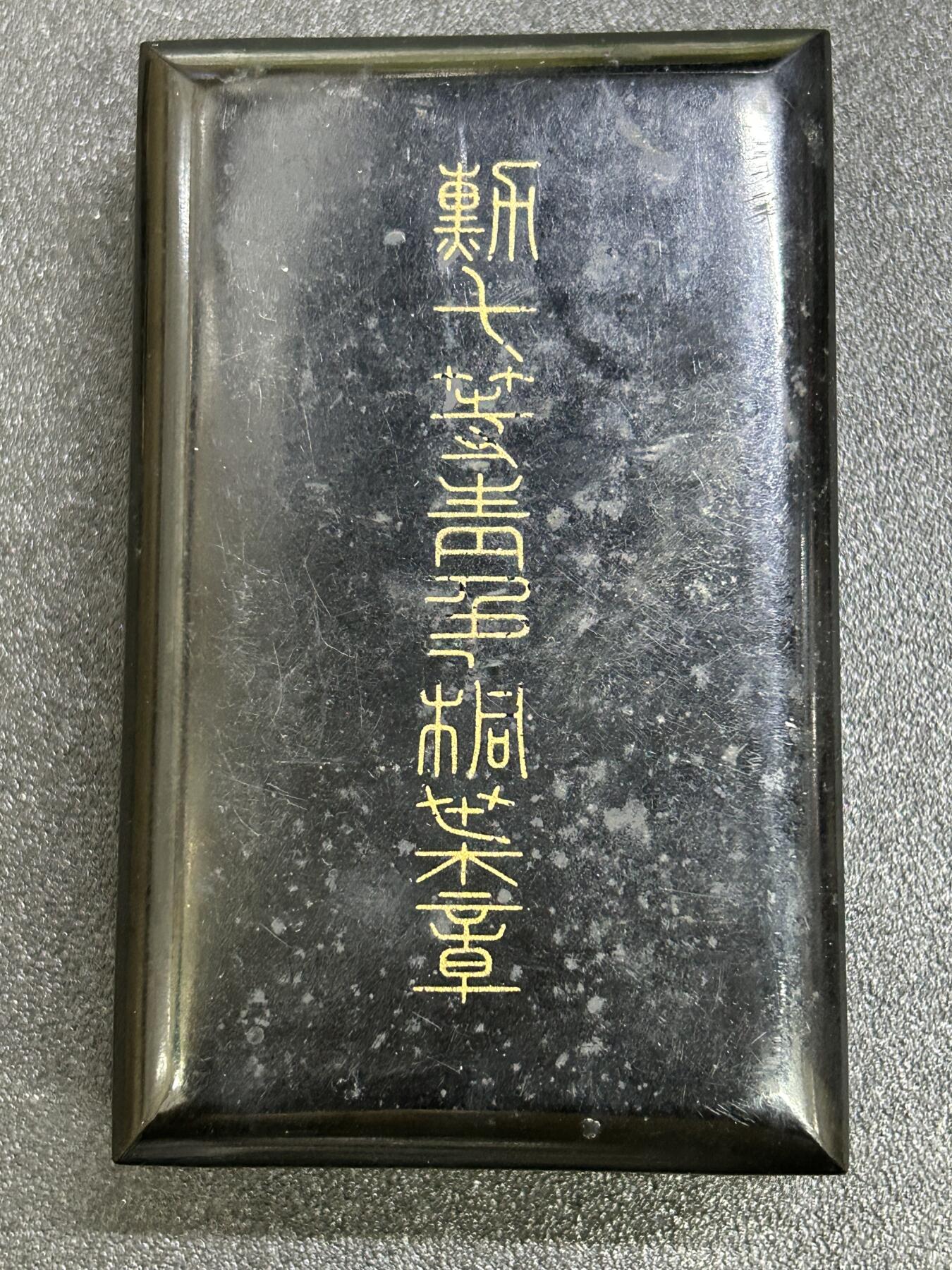 西秦中古拍卖第六十八期 日本七等青叶勋章空盒