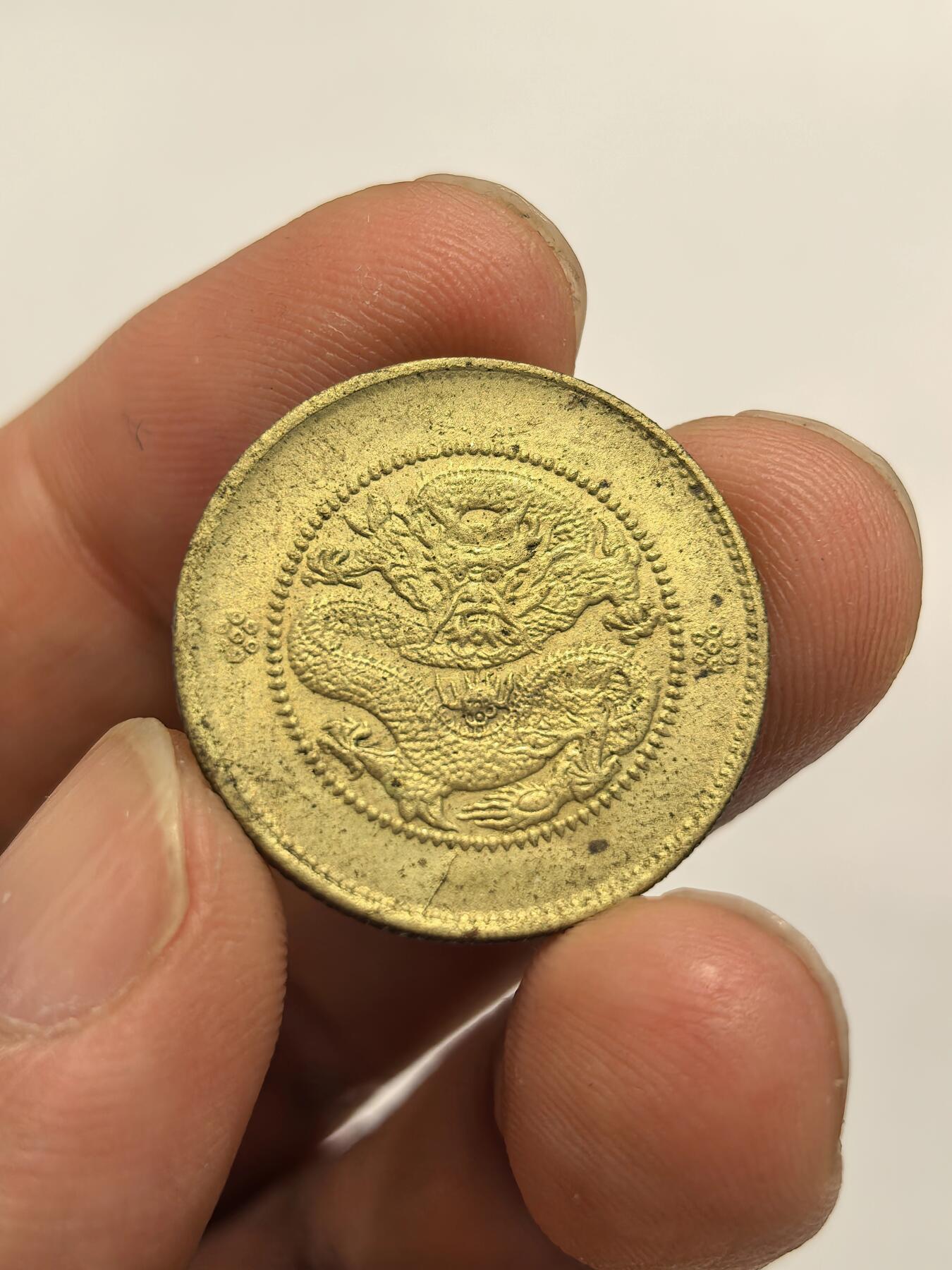 博洋堂世界钱币拍卖第149期（全场包邮）