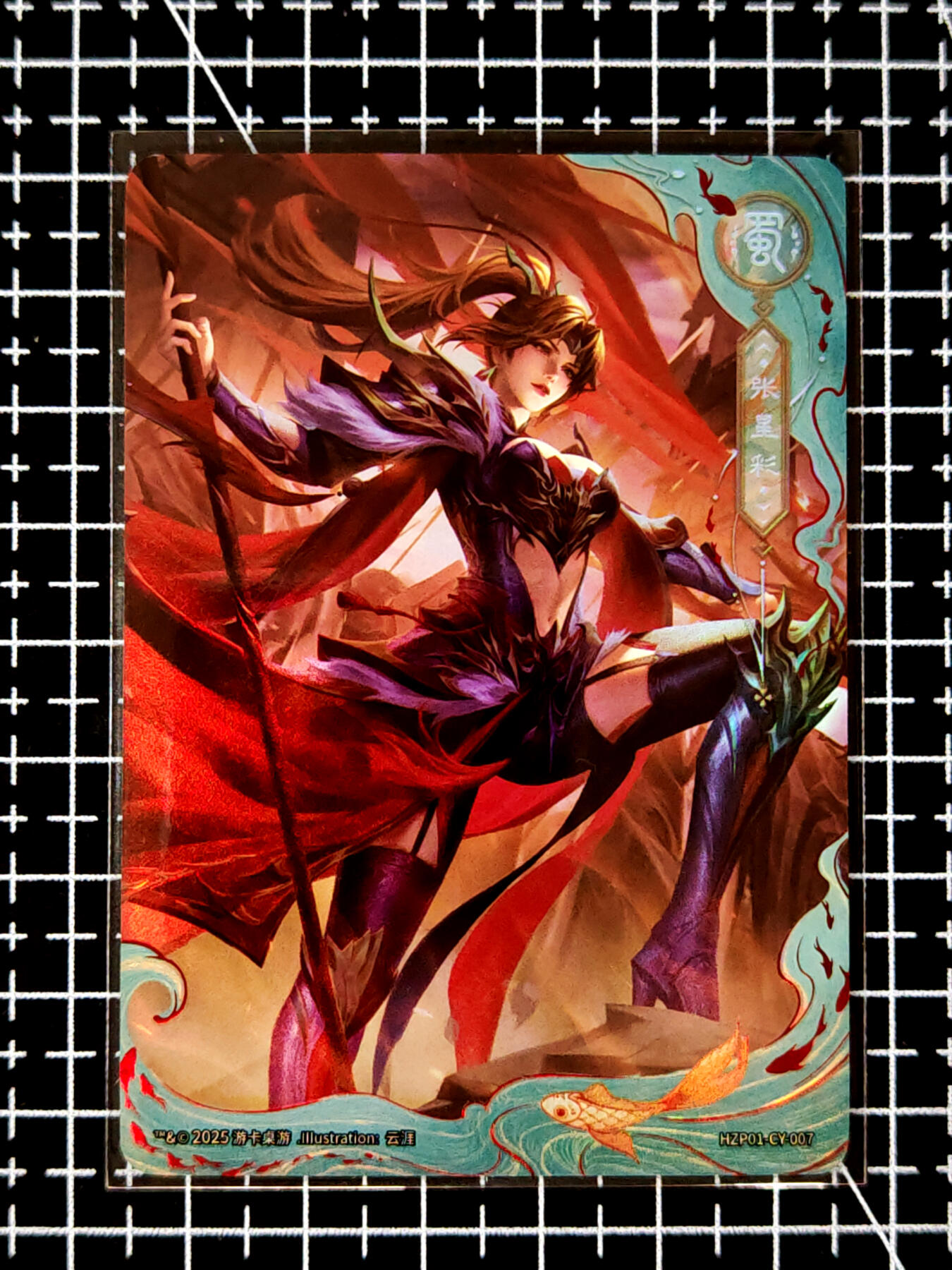 琦卡当当铺≯第23期★★回馈活动~买卖全部0佣金★★~【9点40结束】扫码加群抽[包邮券]~周六结束 官方正版三国杀-张星彩-1张