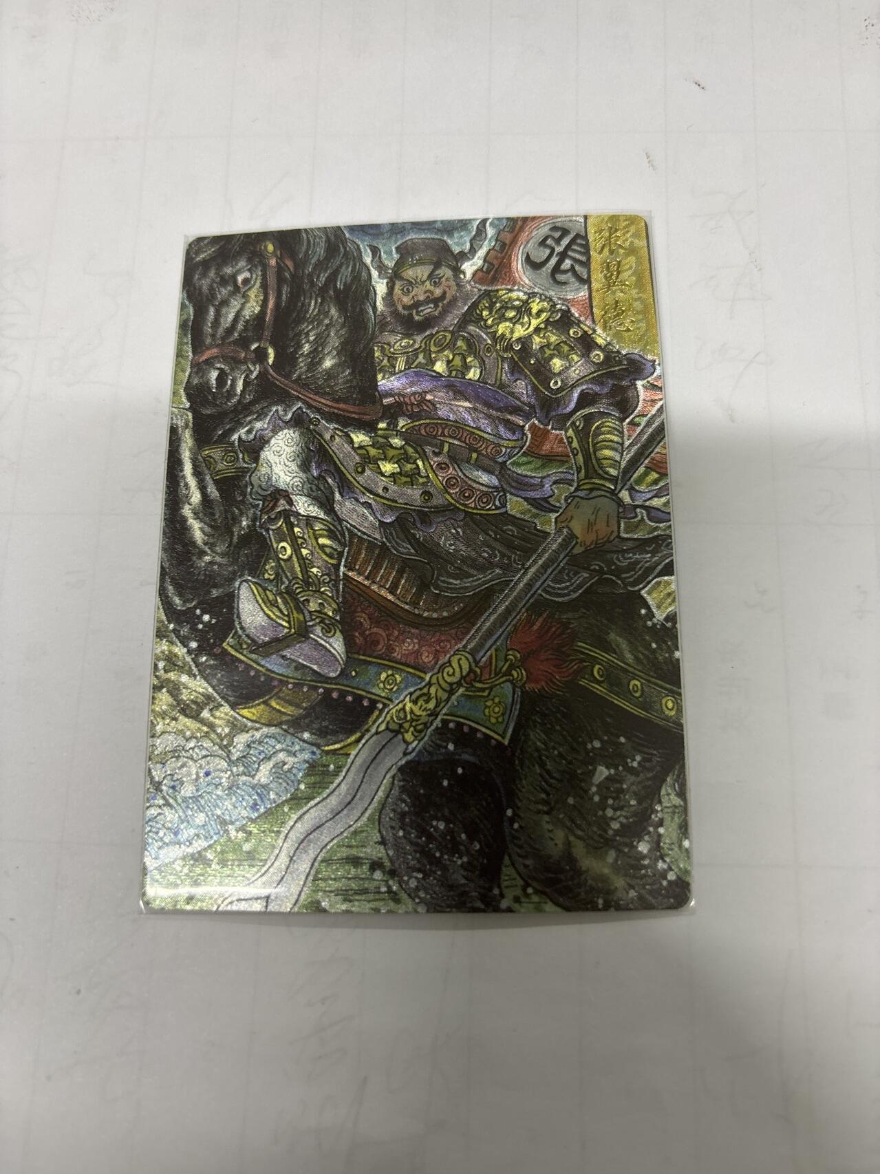 无忧无虑 第2期 出坑转让 随性拍卖 设保留价 积攒人气 慢出不急 不寄存 默认微瑕 循环上架 介意勿拍  玄卡阁 多吉 张飞