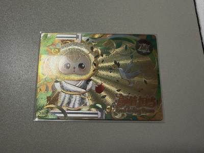 秋萤阁第34期 (11月30日周日晚上23点截拍，欢迎竞拍) 0佣金！ - 趣卡社娃三岁599编 颜值担当