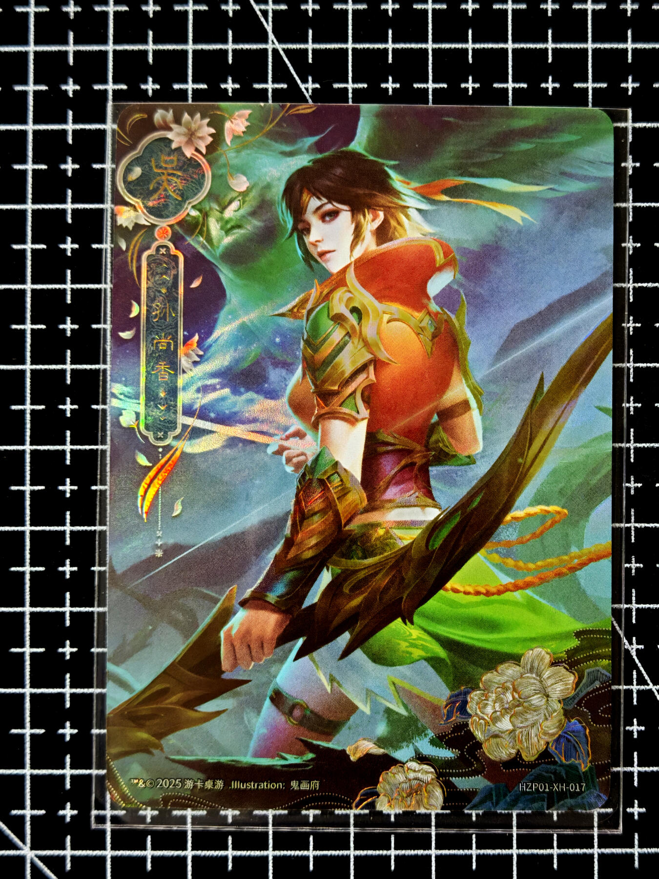 琦卡当当铺≯第23期★★回馈活动~买卖全部0佣金★★~【9点40结束】扫码加群抽[包邮券]~周六结束 官方正版三国杀-孙尚香-1张