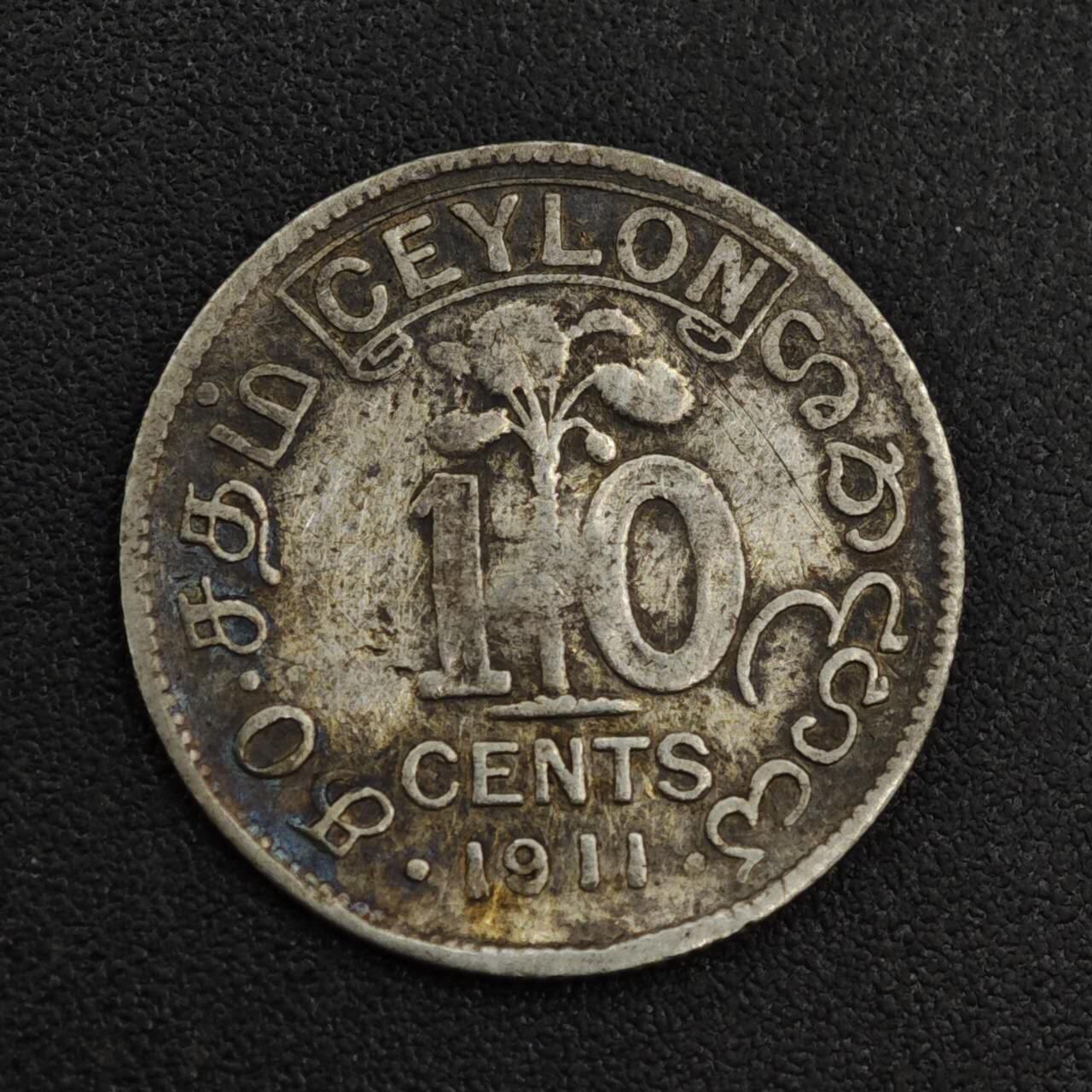 【淘币小摊】限时拍第八百一十二拍  小银币场  满百包邮可预留两周  周一统一发货  锡兰1911年乔治五世10分银币