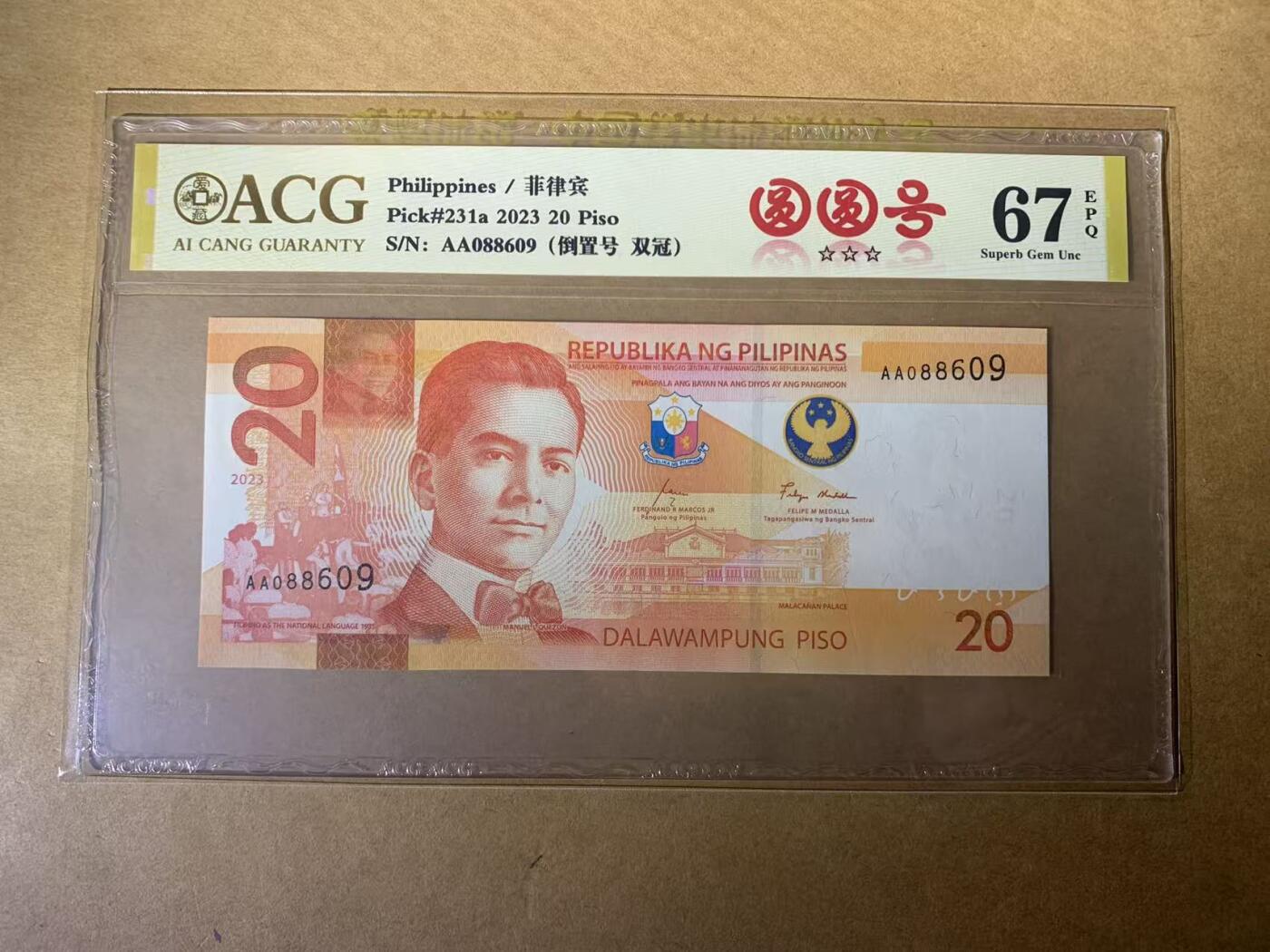 【礼羽收藏】🌏世界钱币拍卖第131期