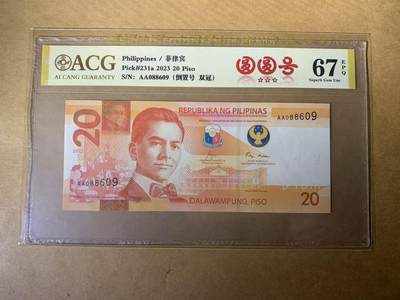 【礼羽收藏】🌏世界钱币拍卖第131期 - 【AA088609】2023年菲律宾20比索纸币 AA冠无3457尾609 圆圆 倒置号