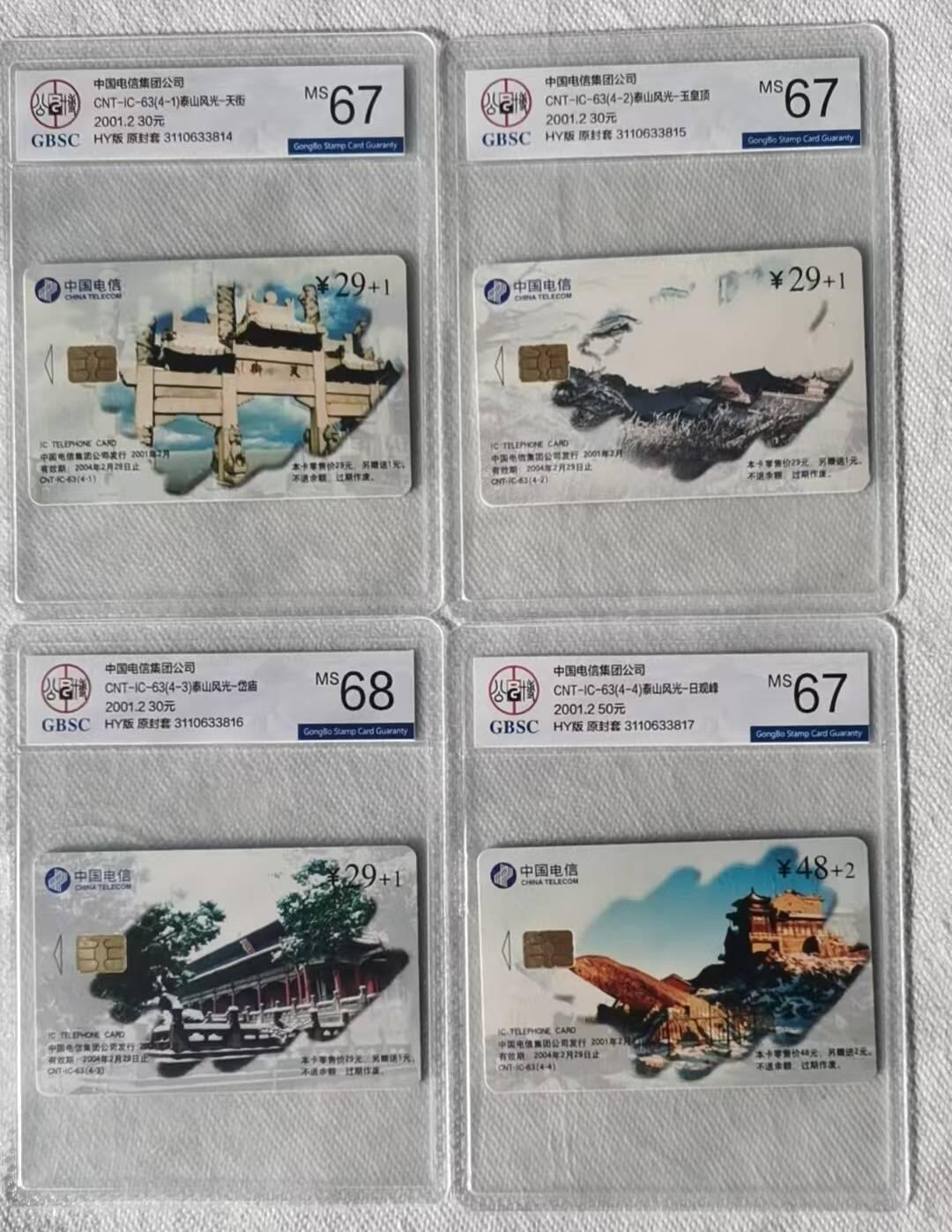 【琪哥网】评级磁卡综合场(113）