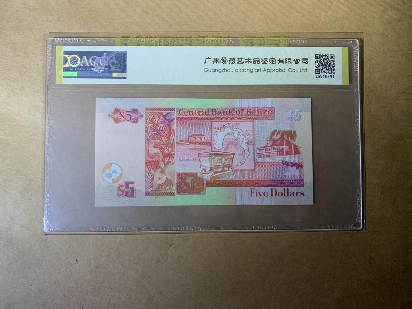 【礼羽收藏】🌏世界钱币拍卖第124期 【DP618868】全新UNC 2011年伯利兹5元纸币 女王钞 无3457尾8868 数三 倒置号168组合