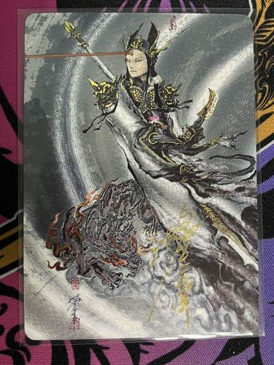 卡牌杂货铺专场拍卖第一场 11.29周六晚10:00截拍 - 【亲签】启读文化 沈鑫 傲骨神威 二郎神 限编亲签 019/020