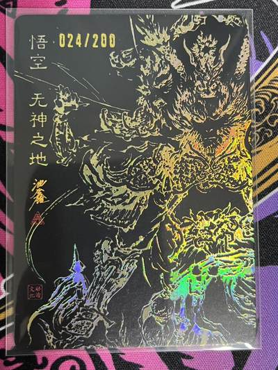 卡牌杂货铺专场拍卖第一场 11.29周六晚10:00截拍 【亲签】启读文化 沈鑫 傲骨神威 悟空·无神之地 限编亲签 024/200