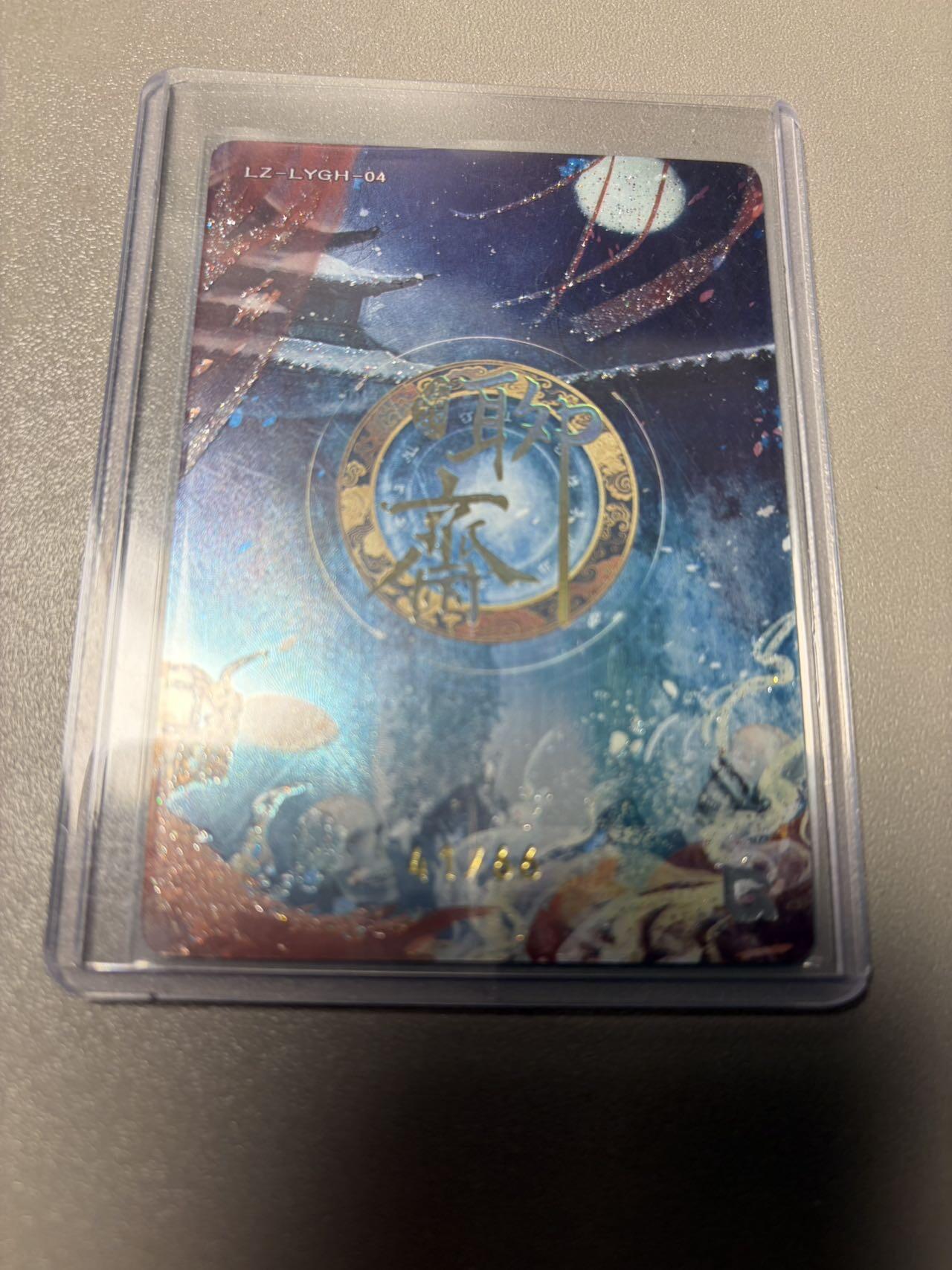 秋萤阁第34期 (11月30日周日晚上23点截拍，欢迎竞拍) 0佣金！ 趣卡社聊斋66编 婴宁 隐藏编 6箱出1