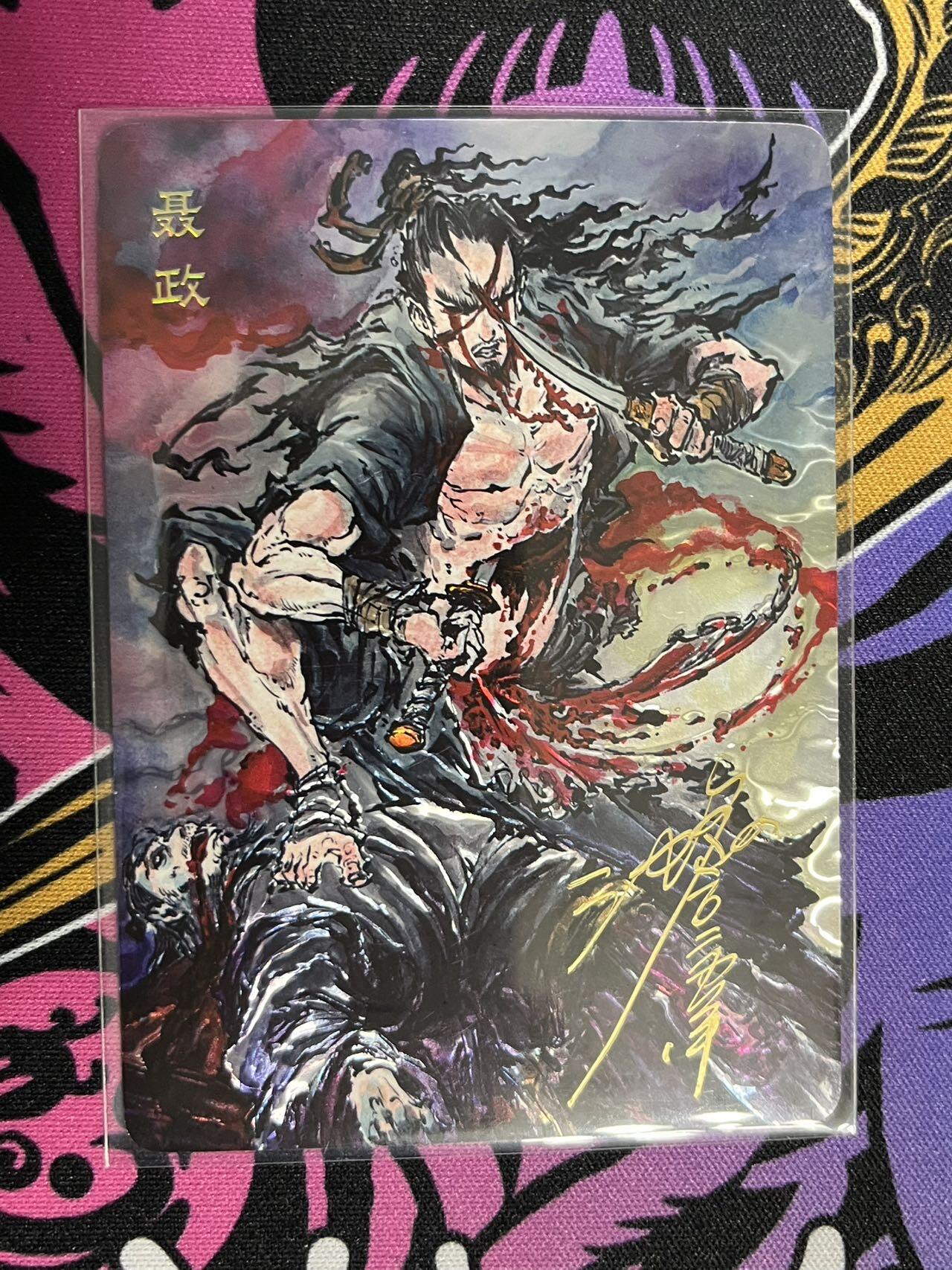 卡牌杂货铺专场拍卖第一场 11.29周六晚10:00截拍 【亲签】启读文化 沈鑫 刺客列传 聂政 限编光刻亲签 106/200