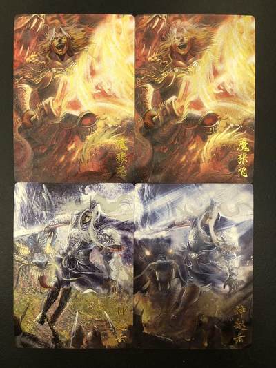 卡牌杂货铺专场拍卖第一场 11.29周六晚10:00截拍 - 【裸卡】玄卡阁 子木 三国英雄志 魔张飞/神赵云及异画 半粗