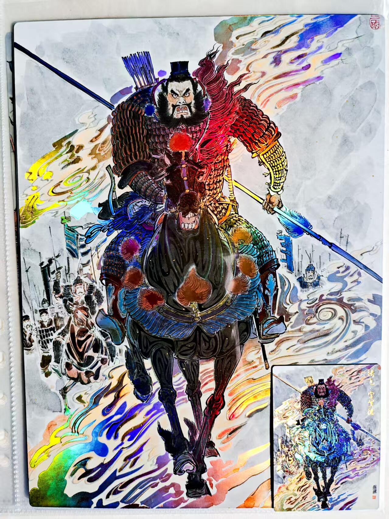 卡牌限时025期活动专场 【全新】齐卡文化-王涌喆-三国五虎上将彩雕A4大卡×1套(5张)