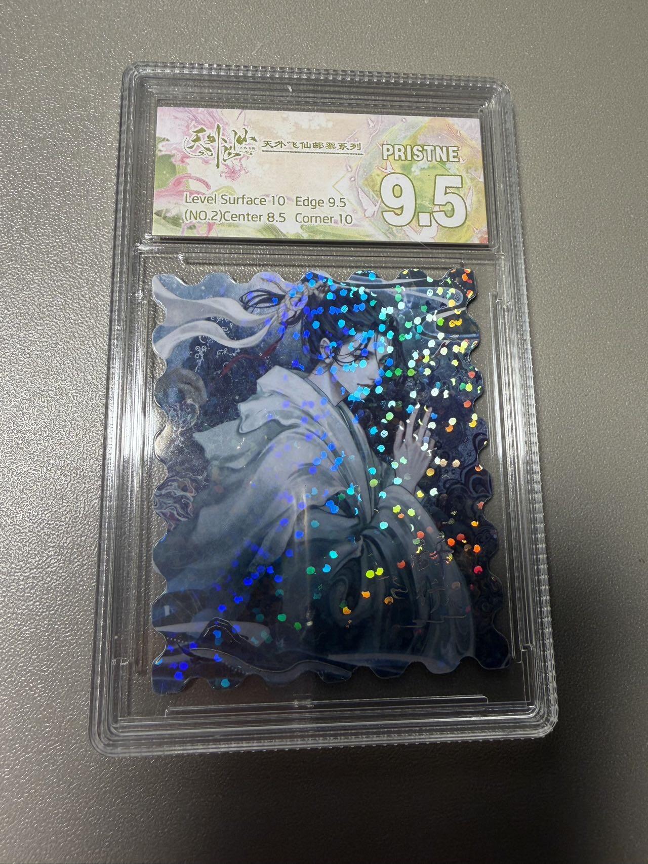 秋萤阁第34期 (11月30日周日晚上23点截拍，欢迎竞拍) 0佣金！ 趣卡社 天外飞仙邮票礼盒