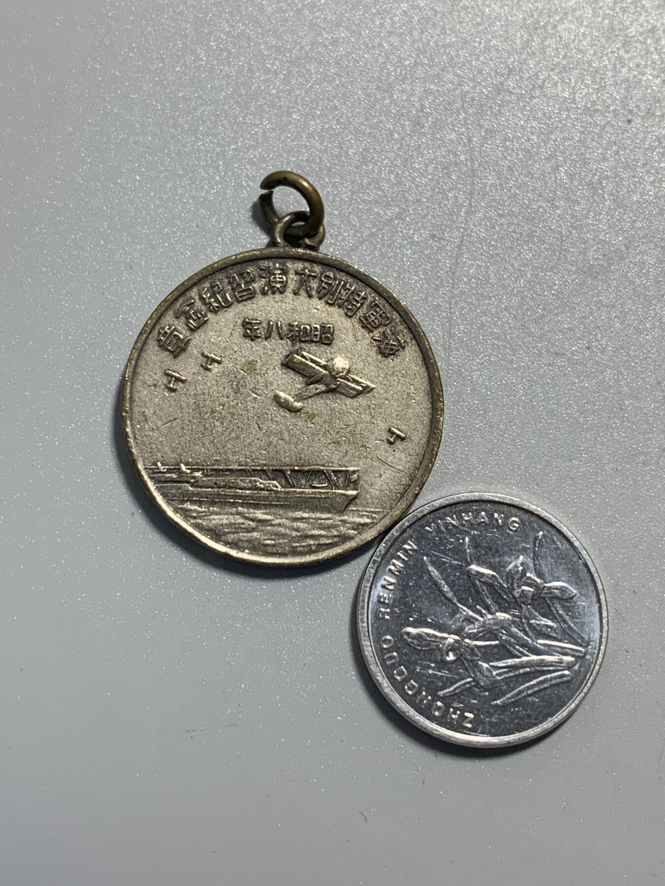 远东徽章小铺11月30日周日晚上9点结束 海军特别大演习