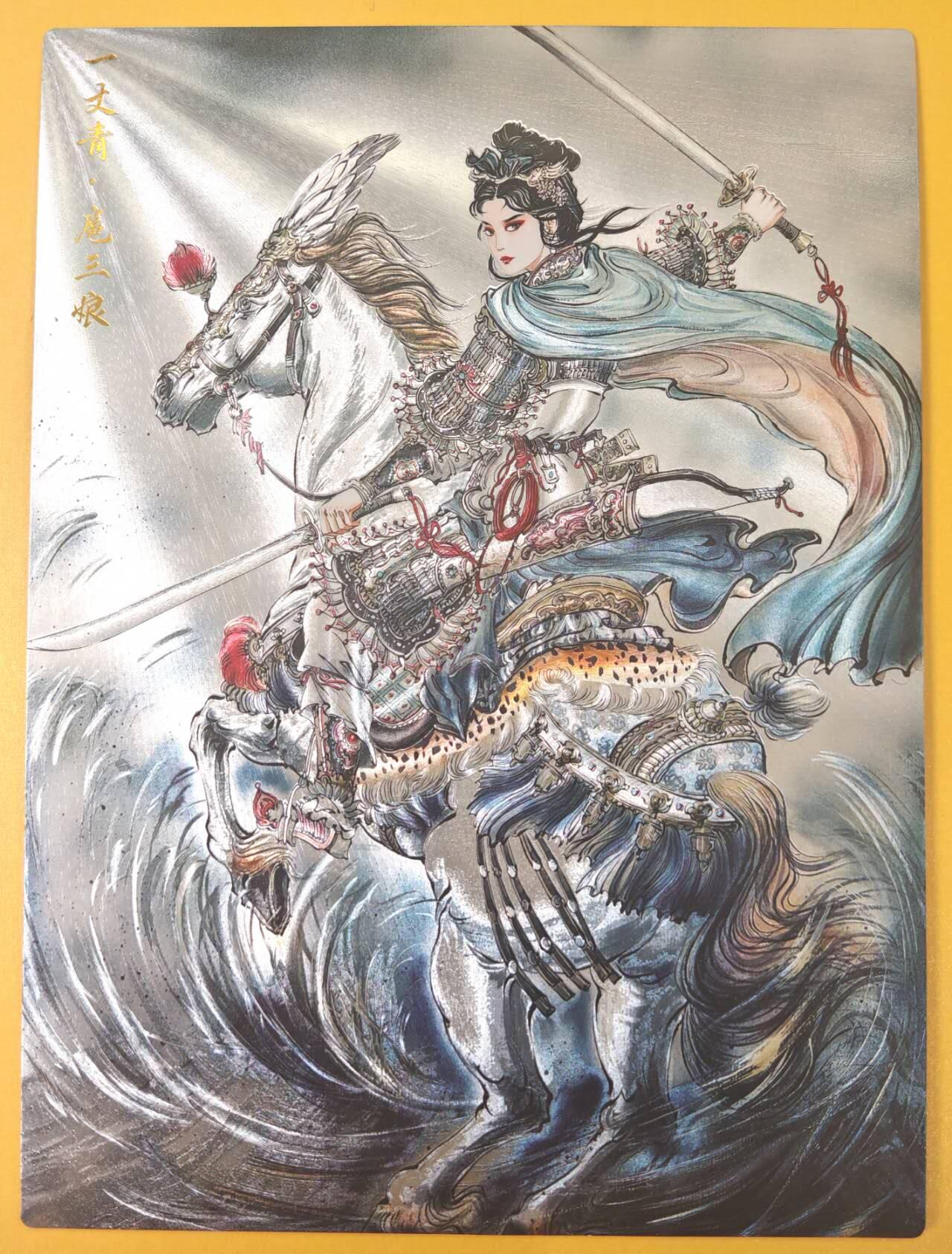 趣卡卡拍No.19期（无佣金免手续费，分享成交有奖） 【A4粗闪】齐卡文化-梓墨 扈三娘 A4粗闪