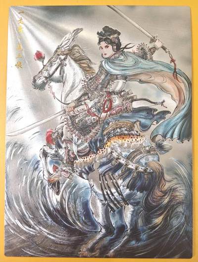 趣卡卡拍No.19期（无佣金免手续费，分享成交有奖） - 【A4粗闪】齐卡文化-梓墨 扈三娘 A4粗闪